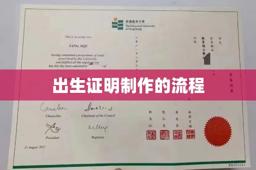 滁州出生证明制作的流程