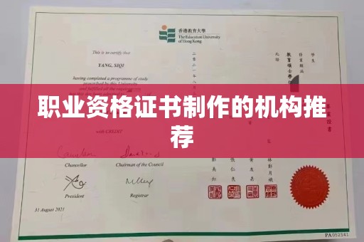 滁州职业资格证书制作的机构推荐
